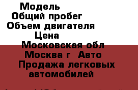  › Модель ­ Honda CR-V › Общий пробег ­ 98 000 › Объем двигателя ­ 2 000 › Цена ­ 950 000 - Московская обл., Москва г. Авто » Продажа легковых автомобилей   